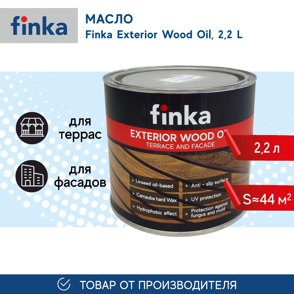 Масло Finka Exterior Wood Oil White (уайт) 2,2 L для террас и фасадов, льняная основа, гидрофобный эффект #1