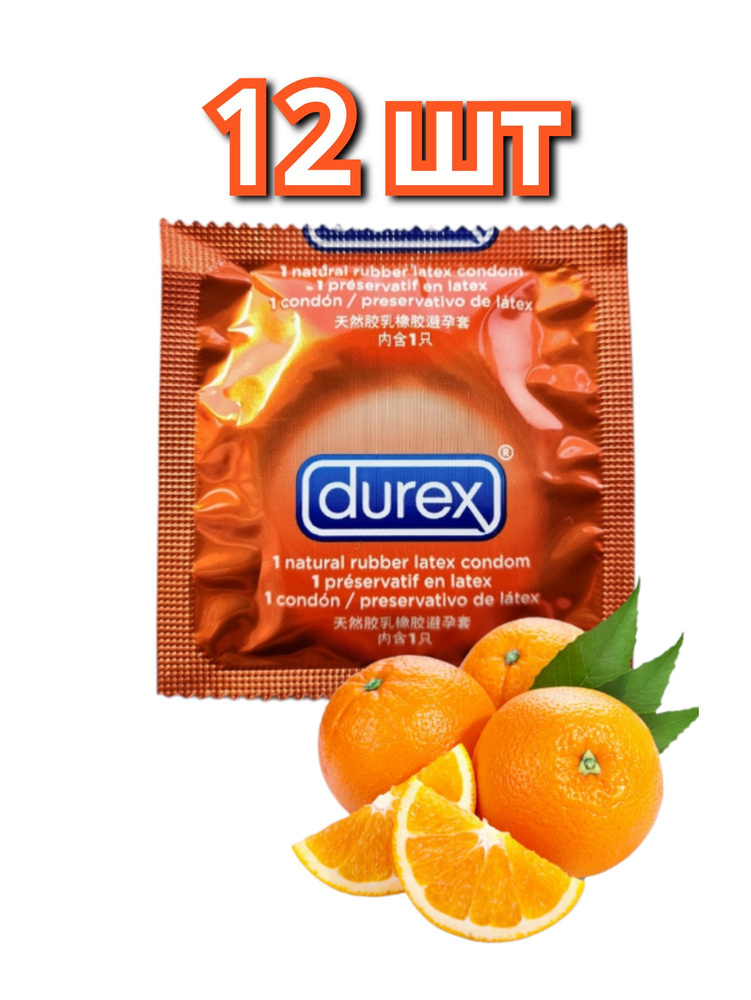 Презервативы "Durex Orange" Апельсиновый вкус 12 шт #1