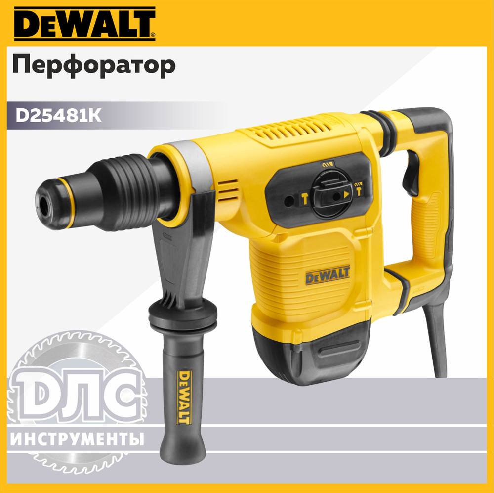 Перфоратор DEWALT SDS-max D25481K #1