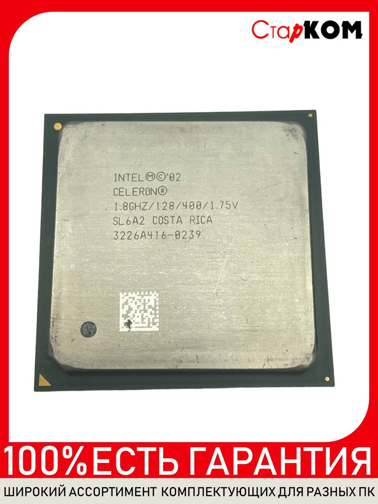 Ретро процессор Intel Celeron SL6A2 1.8 GHz Socket 478. Товар уцененный #1