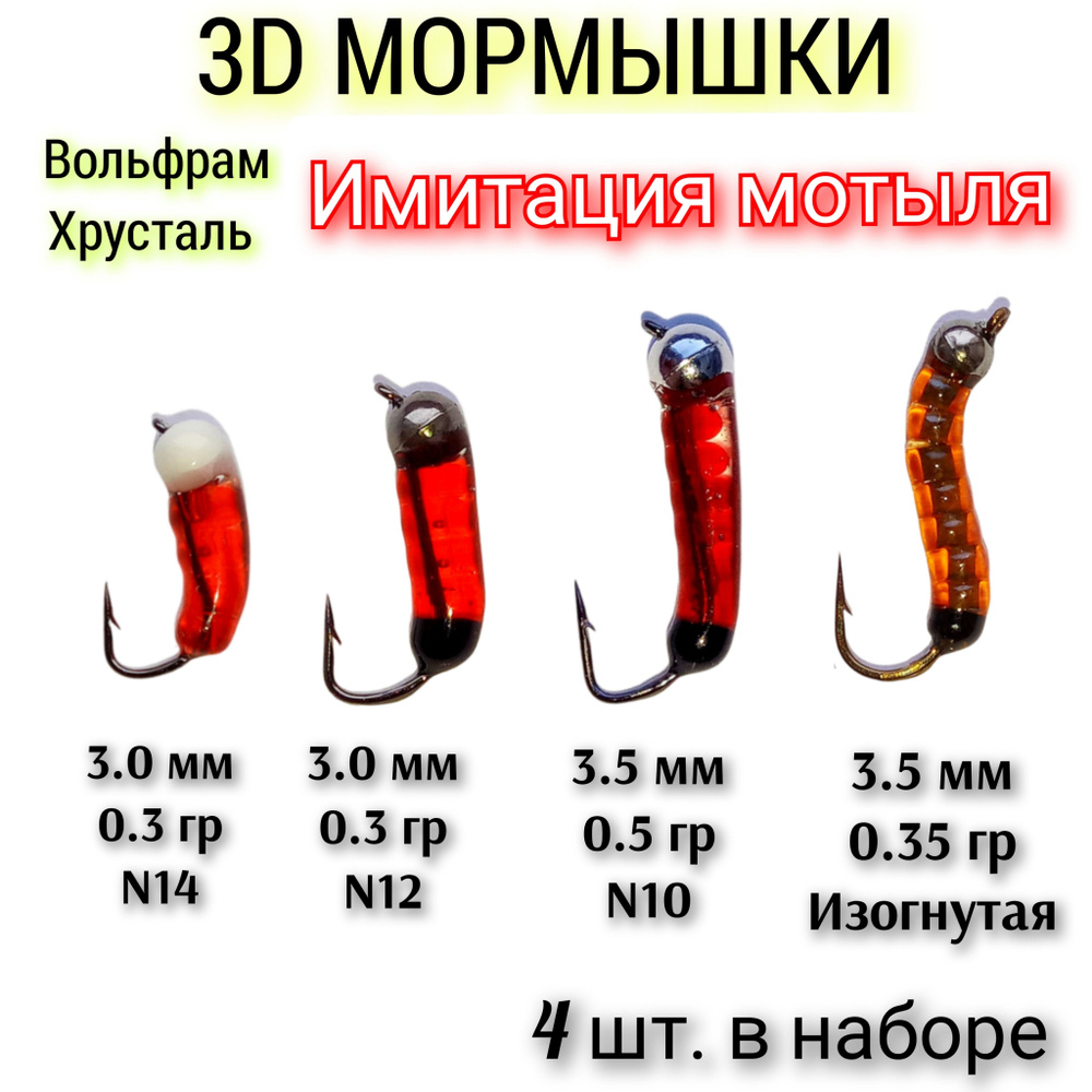 Мормышка, 0.4 г #1