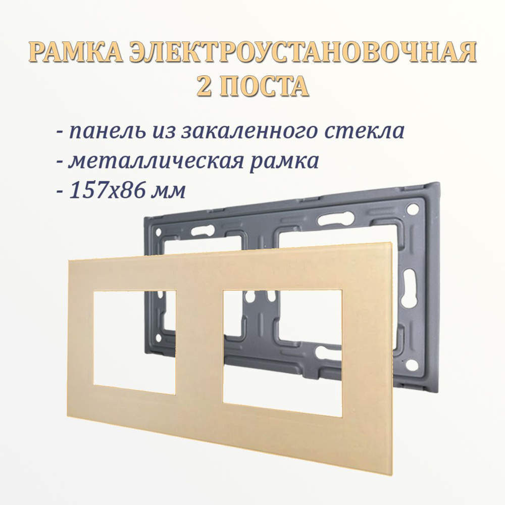 Etalis Рамка электроустановочная gold, золотой, 2 пост., 1 шт. #1