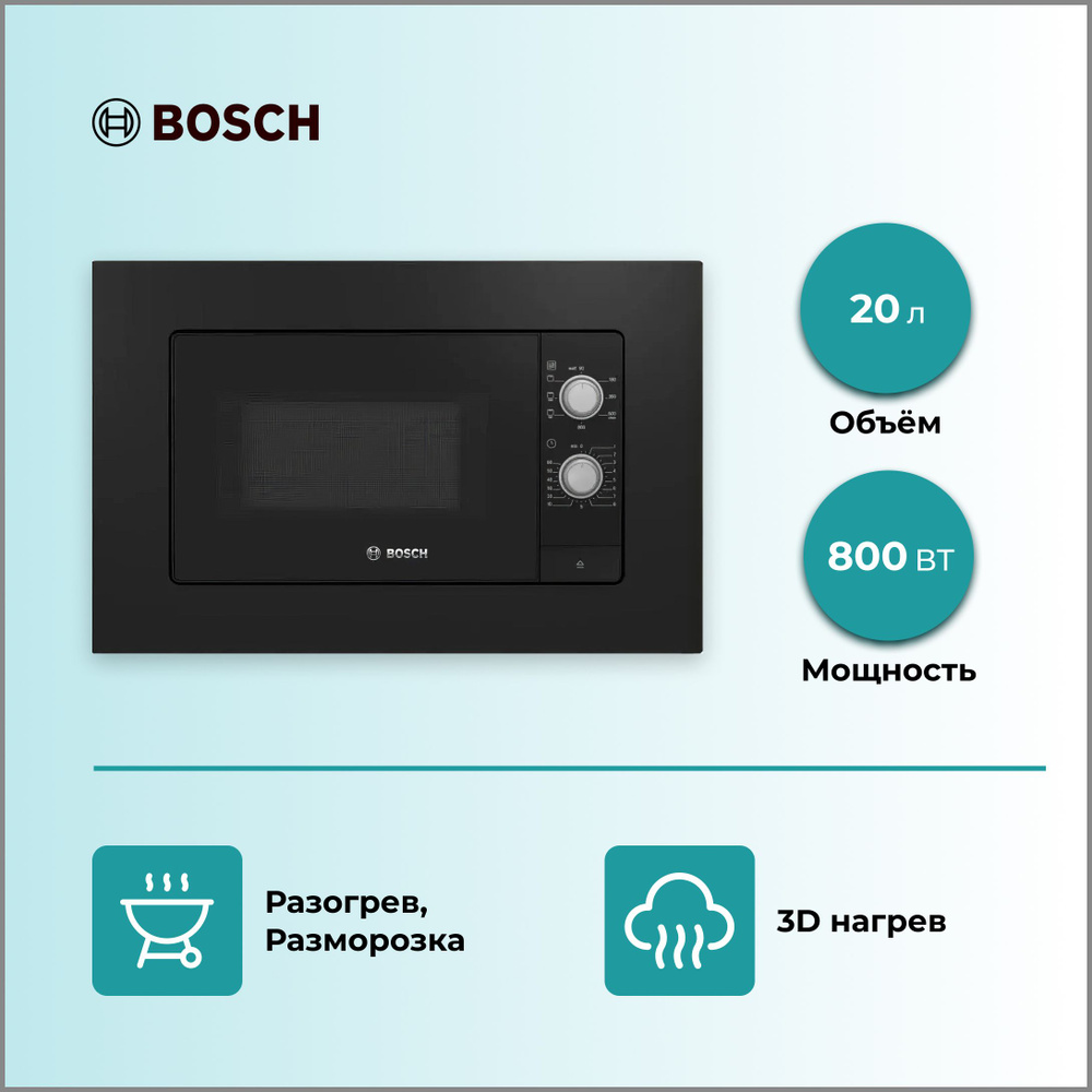 Встраиваемая микроволновая печь Bosch BEL620MB3 #1