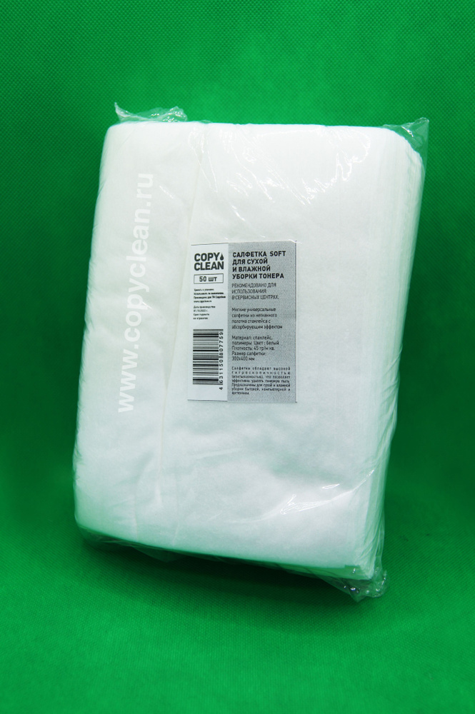 Салфетки Soft Copyclean мягкие универсальные с абсорбирующим эффектом, 30СМ Х 40 СМ, 50 шт в упаковке., #1