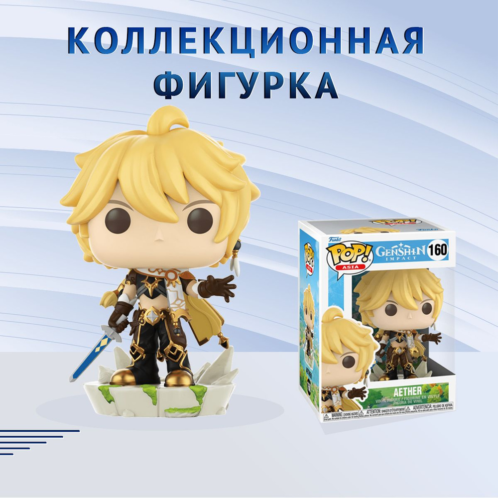 Nuevos Funko Pops de Genshin Impact: Diluc, Hilichurl y Keqing - Creo