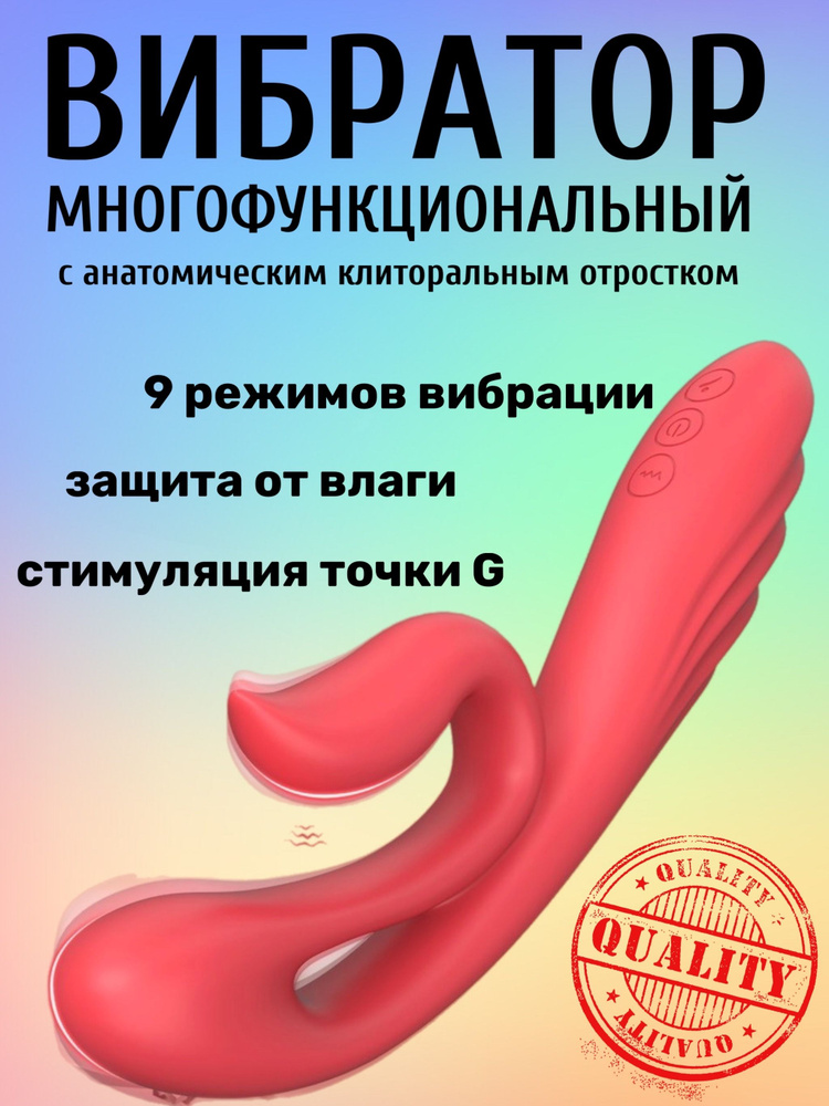 Вибратор вагинально-клиторальный для женщин, Коралловый - купить с ...