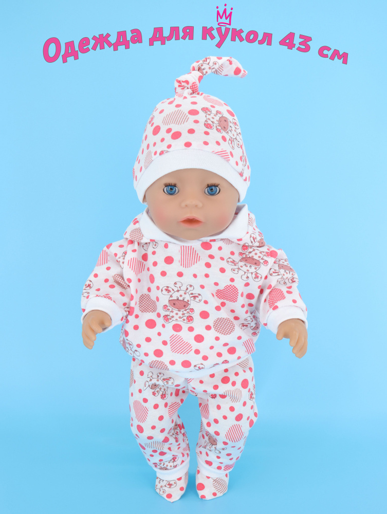 Одежда для кукол Модница Трикотажный набор для пупса 43см белый&розовый  #1