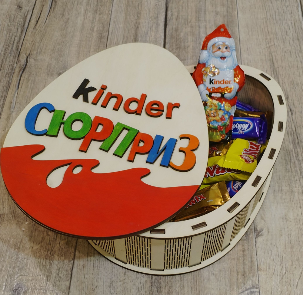 Коробка подарочная Киндер сюрприз деревянная для сладостей - купить по ...