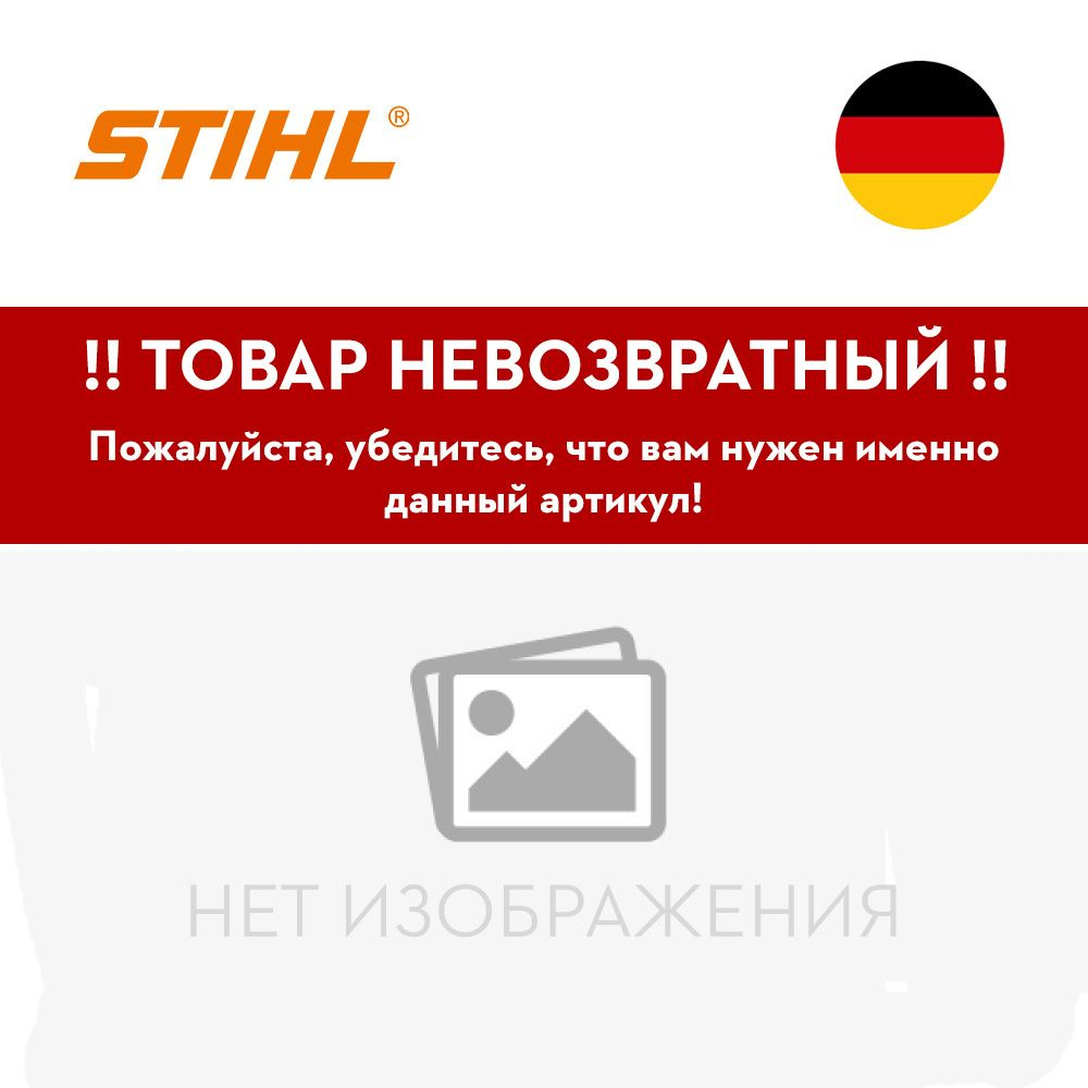 Шумоглушитель HS-82,87 арт. 42371400607 STIHL запчасти и оснастка #1