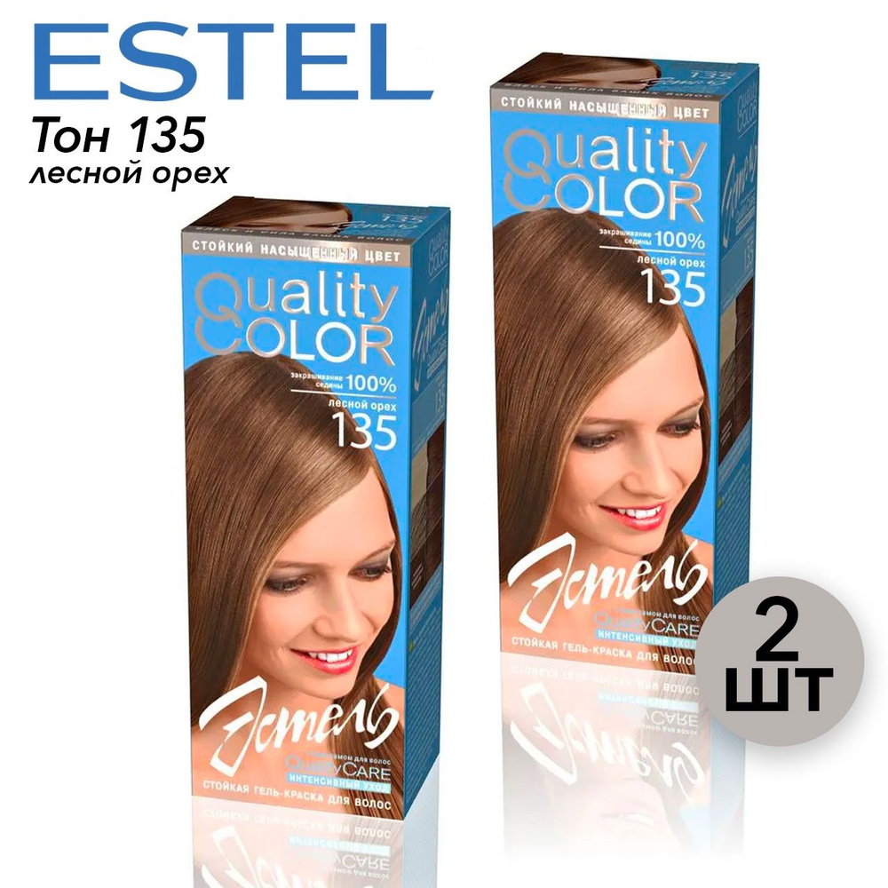 Estel Quality Color Гель-краска для волос тон 135 лесной орех 2 шт #1