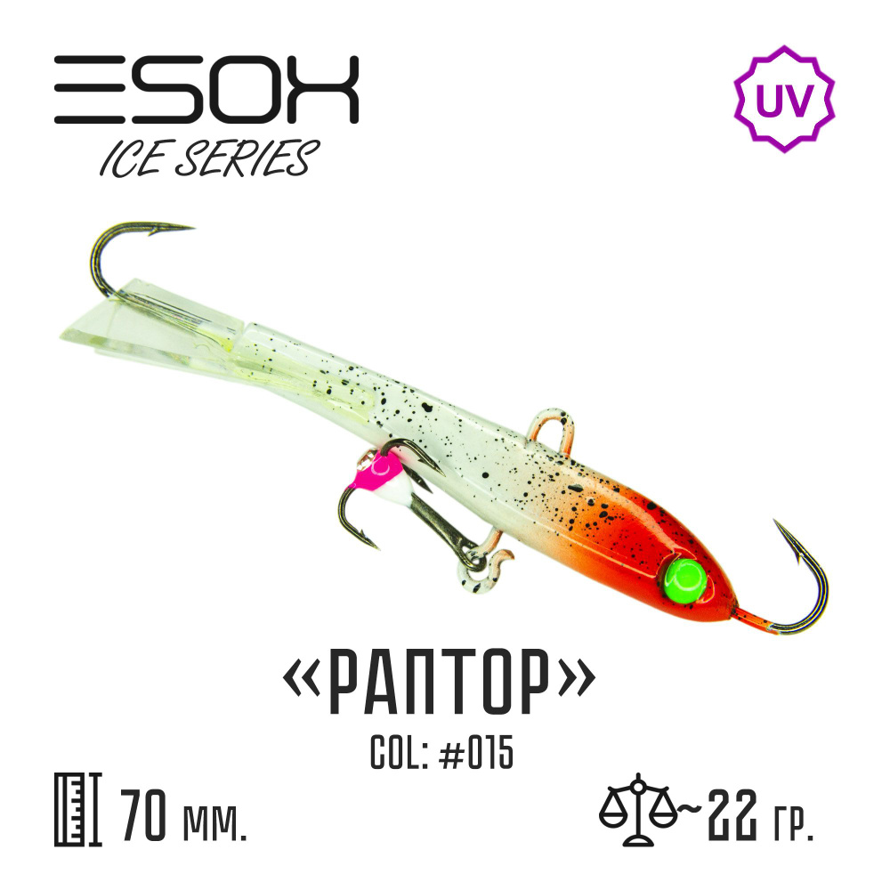 Балансир рыболовный ESOX RAPTOR 70мм, 22гр #1