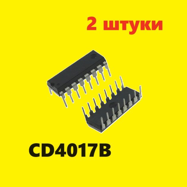 CD4017B DIP-16 микросхема (2 шт.) ЧИП схема CD4017BE характеристики ...