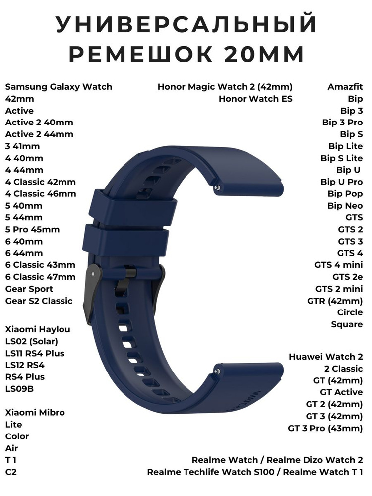 Силиконовый ремешок 20 мм для часов Xiaomi AMAZFIT Bip/GTS/GTR SAMSUNG Galaxy Watch Active/Gear/Classic #1