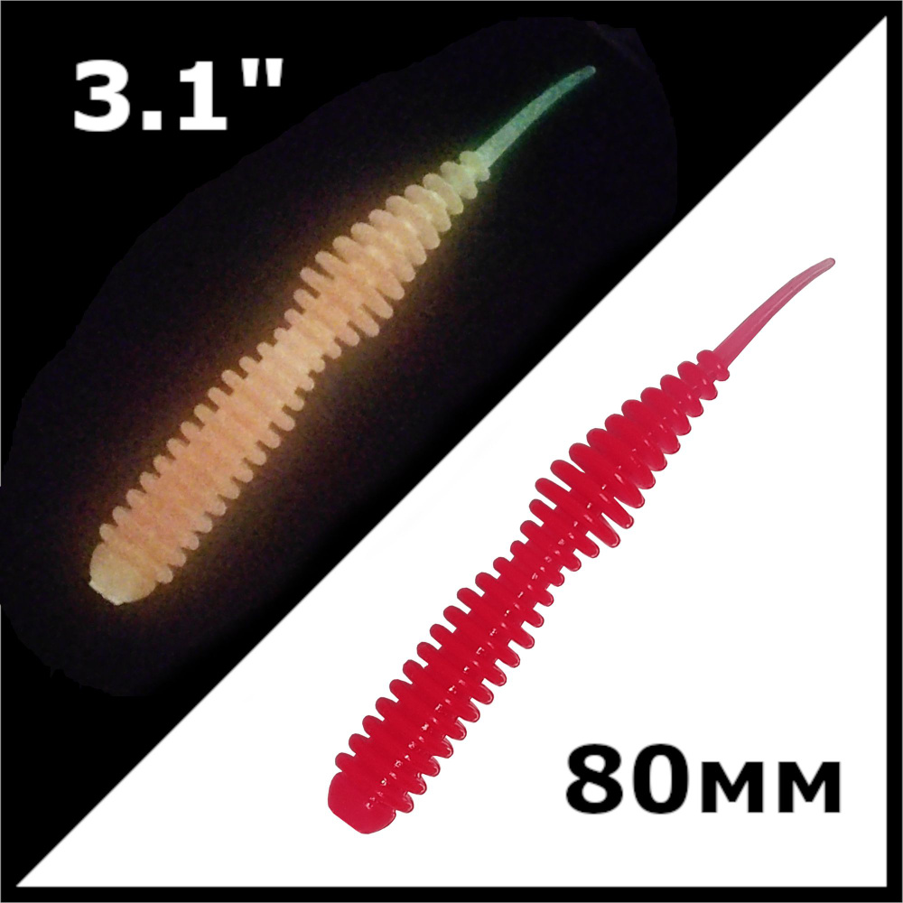 Мягкая приманка для рыбалки, 80 мм #1