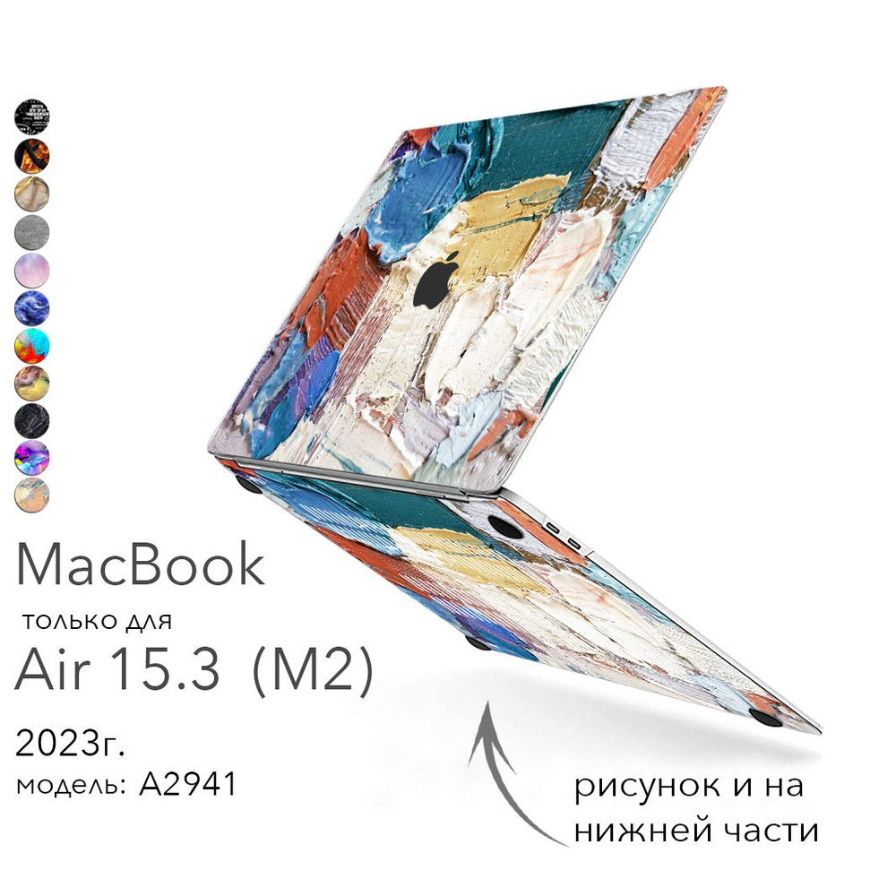 Чехол для MacBook Air 15 inch 2023 года модель A2941 M2 Макбук Аир 15 case накладка для Макбука Эир 15 #1