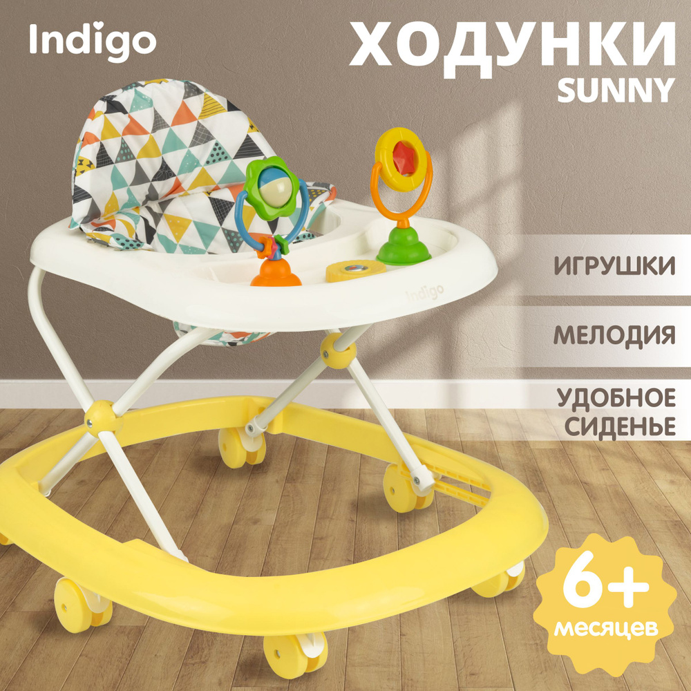 Ходунки детские музыкальные INDIGO SUNNY с игровой панелью, 6 колес, желтый  #1