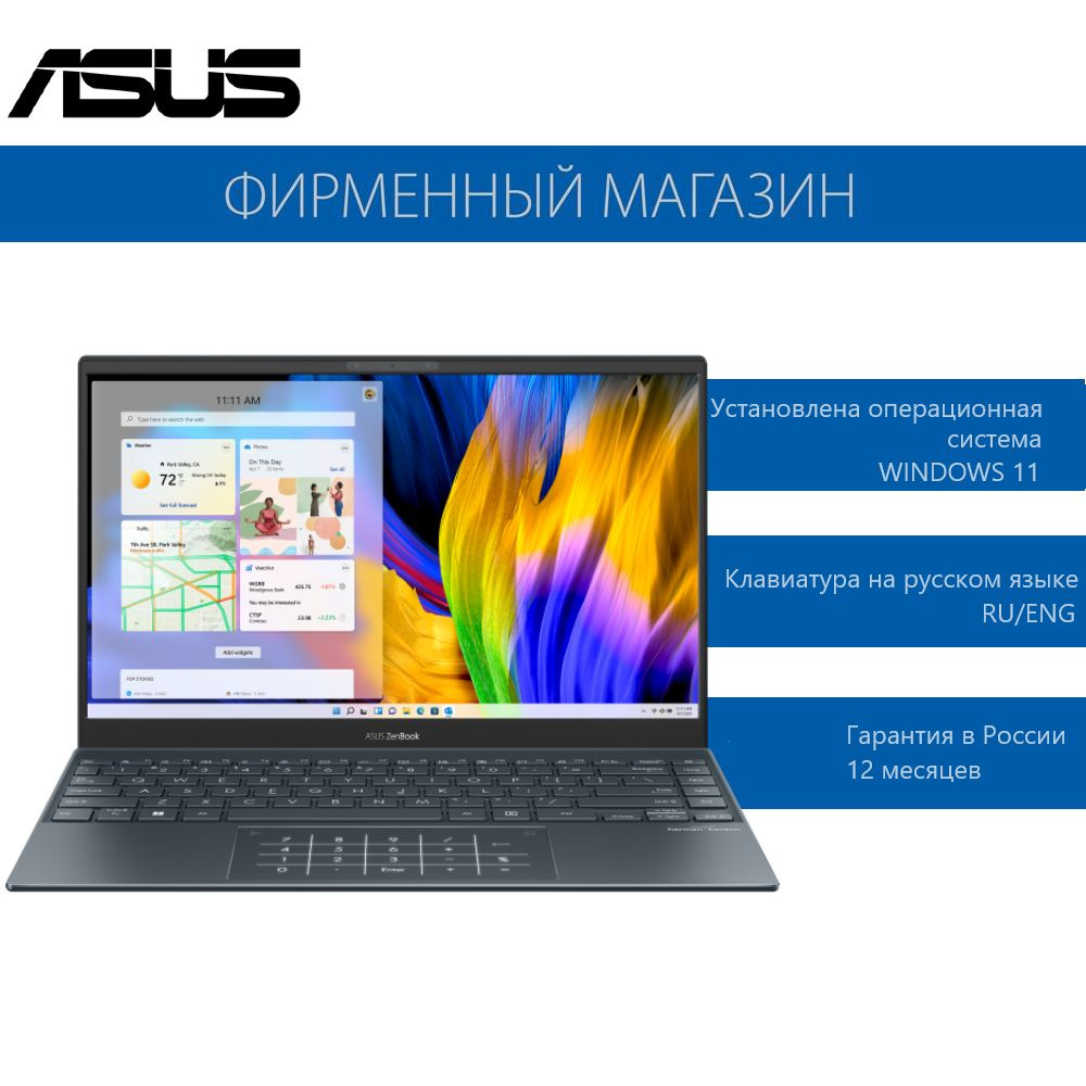 ASUS ZenBook 13 OLED UX325EA-KG908W Ноутбук 13.3", Intel Core i5-1135G7, RAM 8 ГБ, SSD 512 ГБ, Intel #1