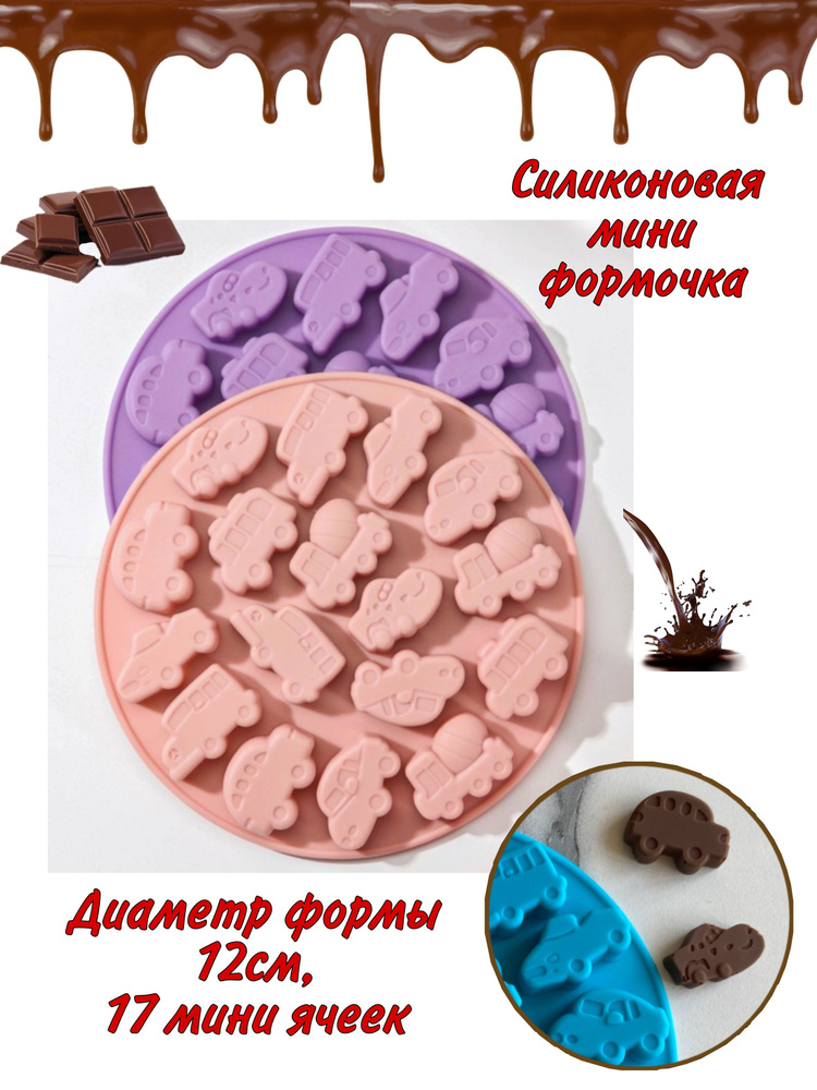 Форма силиконовая для шоколада конфет льда #1