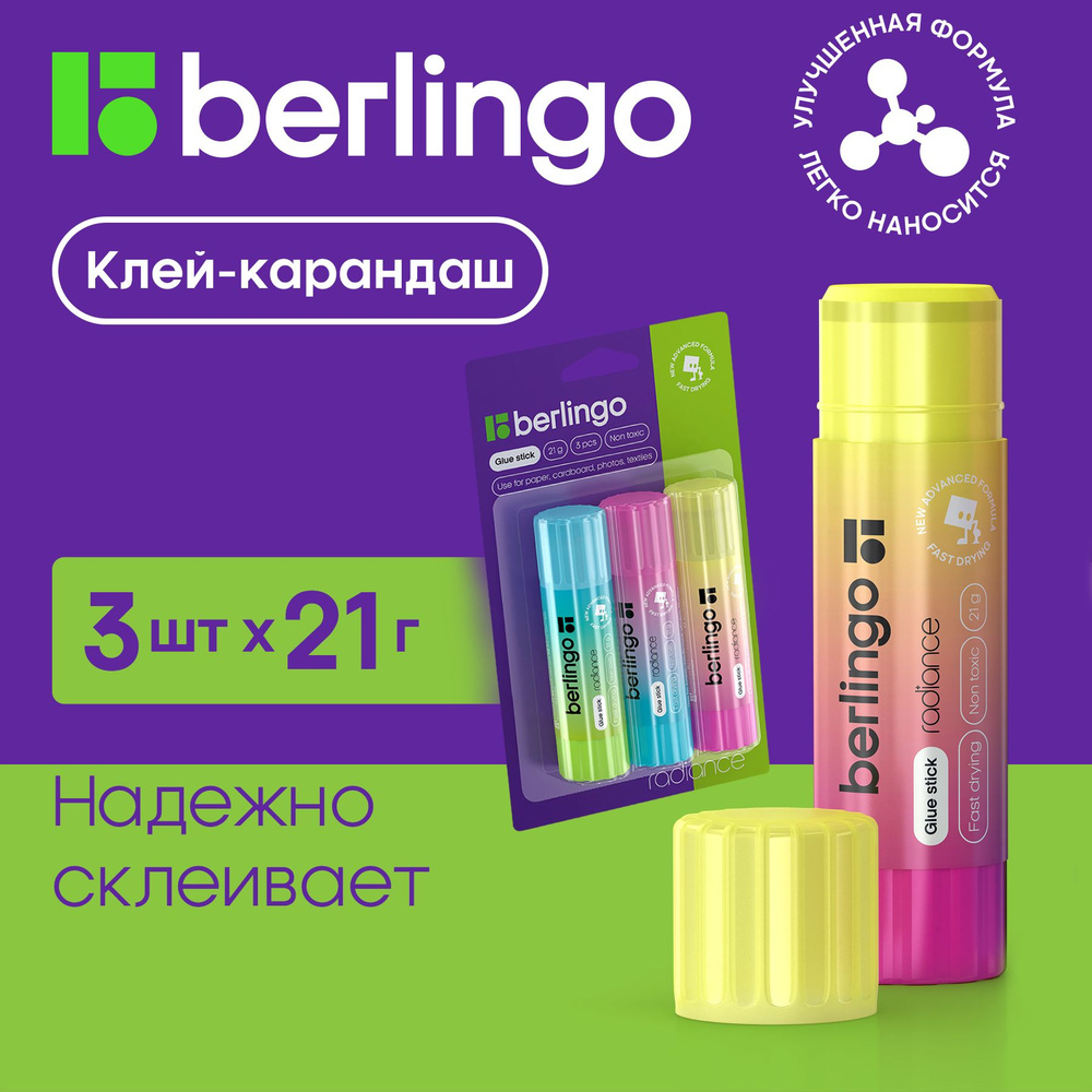 Клей-карандаш Berlingo Radiance прозрачный для ткани, картона, бумаги, творчества и рукоделия / в офис #1