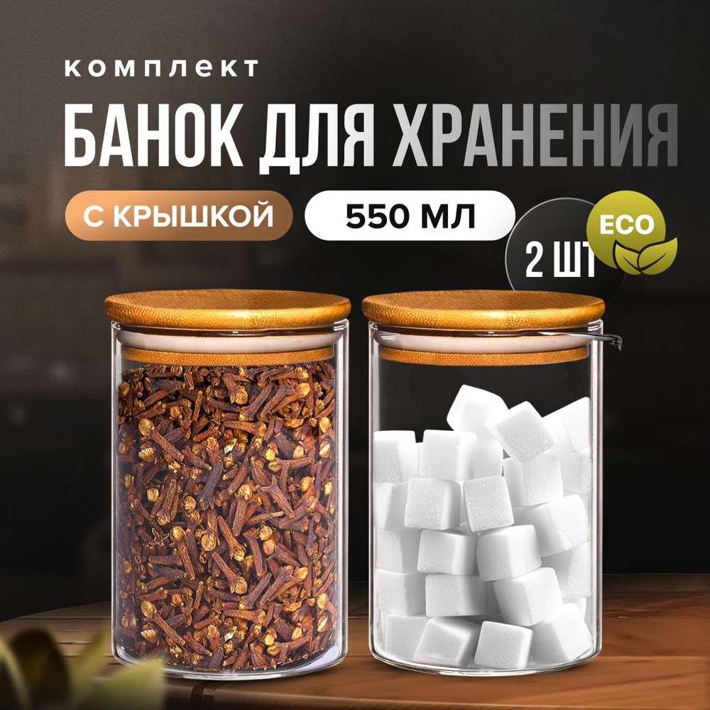 ZUF Банка для продуктов универсальная, 550 мл, 2 шт #1