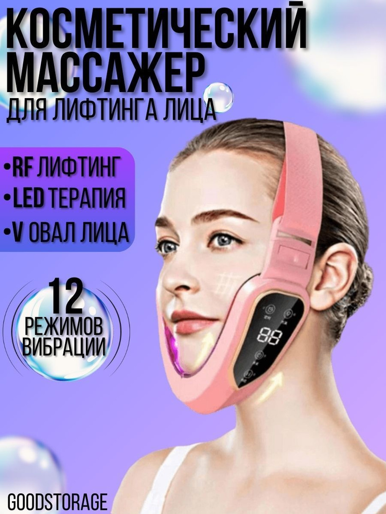 Массажер косметический для лица, розовый - купить с доставкой по ...