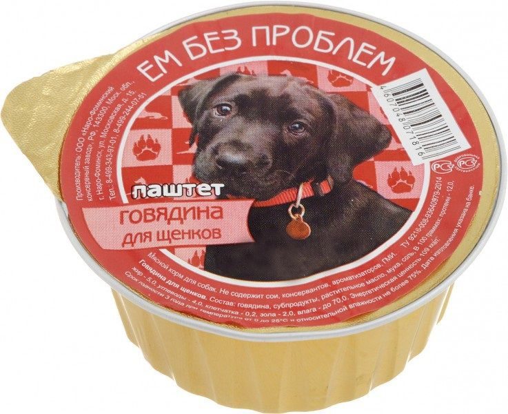 Корм Ем Без Проблем (паштет) для щенков, говядина, 125 г x 16 шт  #1