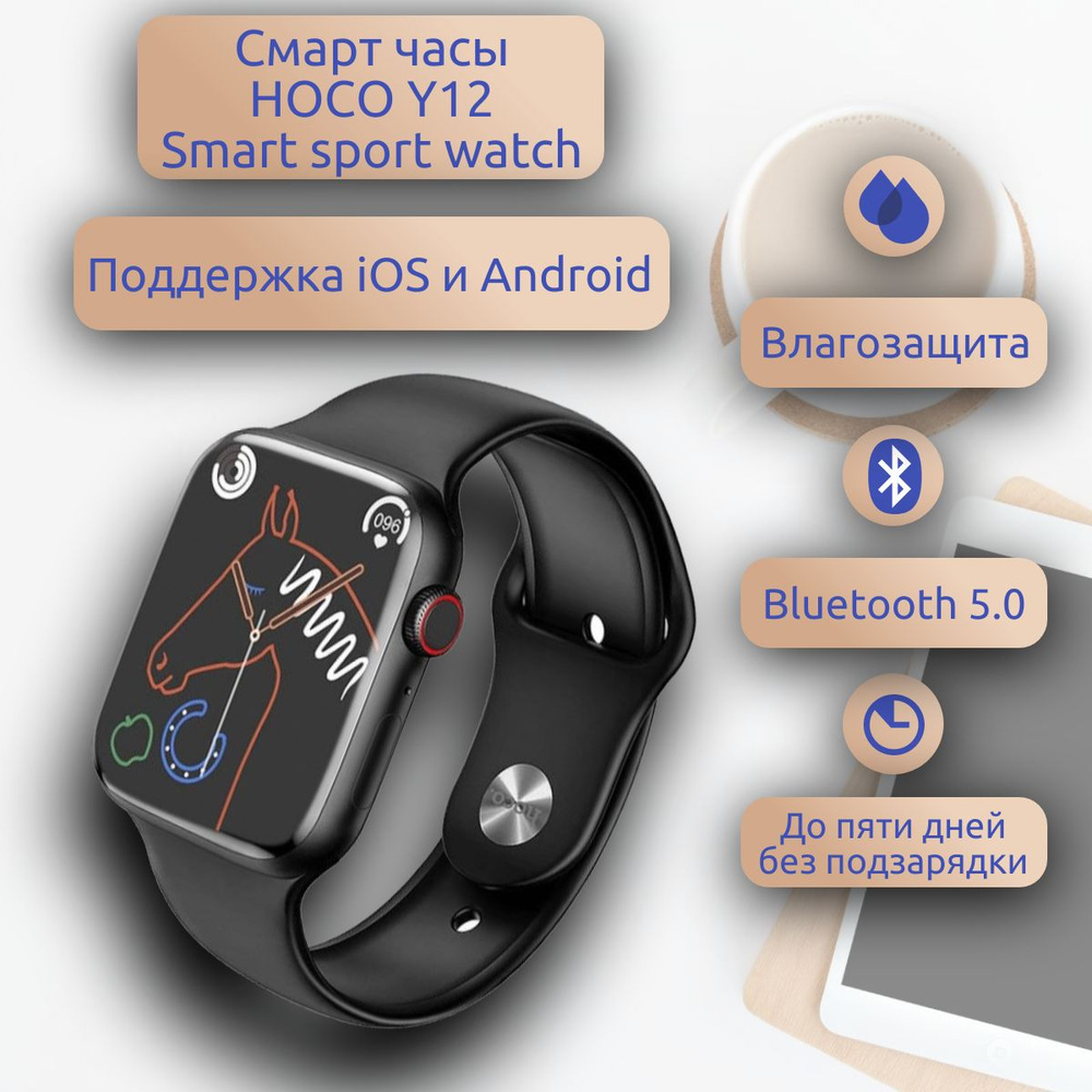 Купить смарт-часы hoco smartwatch, экран 1.96