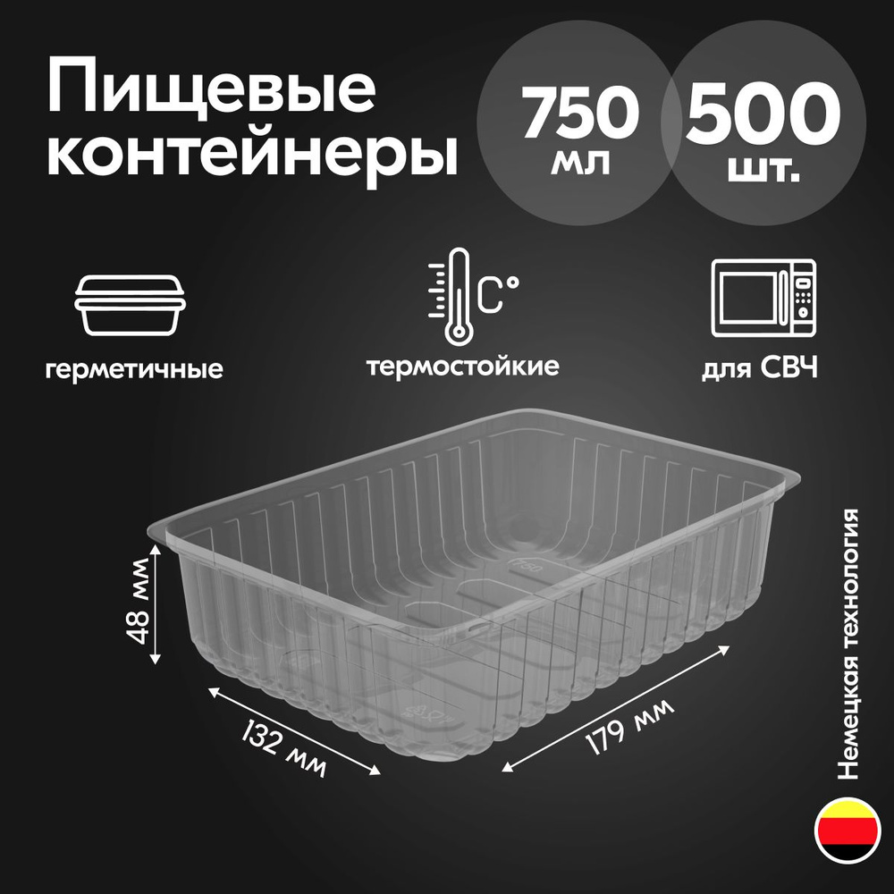 Контейнеры одноразовые пластиковые прозрачные без крышки 750 мл, набор посуды 500 шт. прямоугольная пластиковая #1