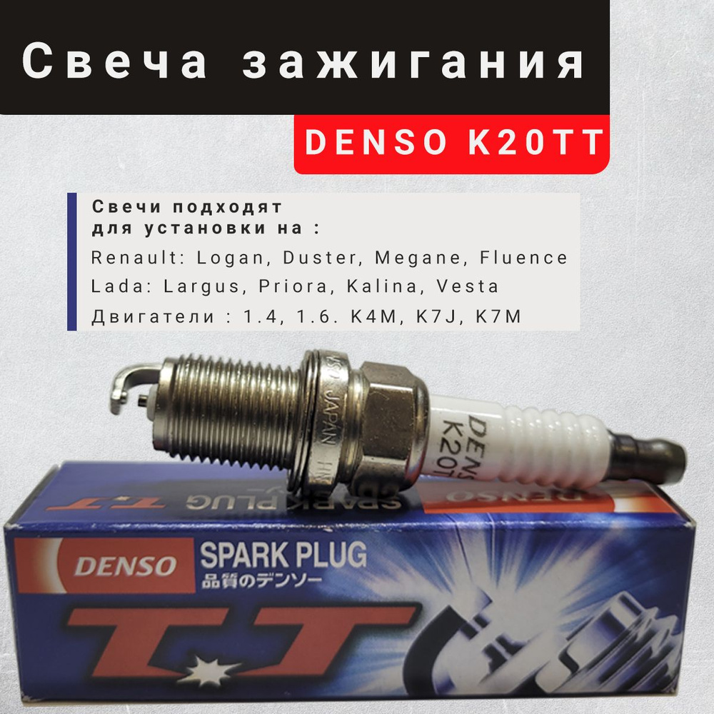 Свеча зажигания DENSO k20tt-1 - купить по выгодным ценам в интернет ...