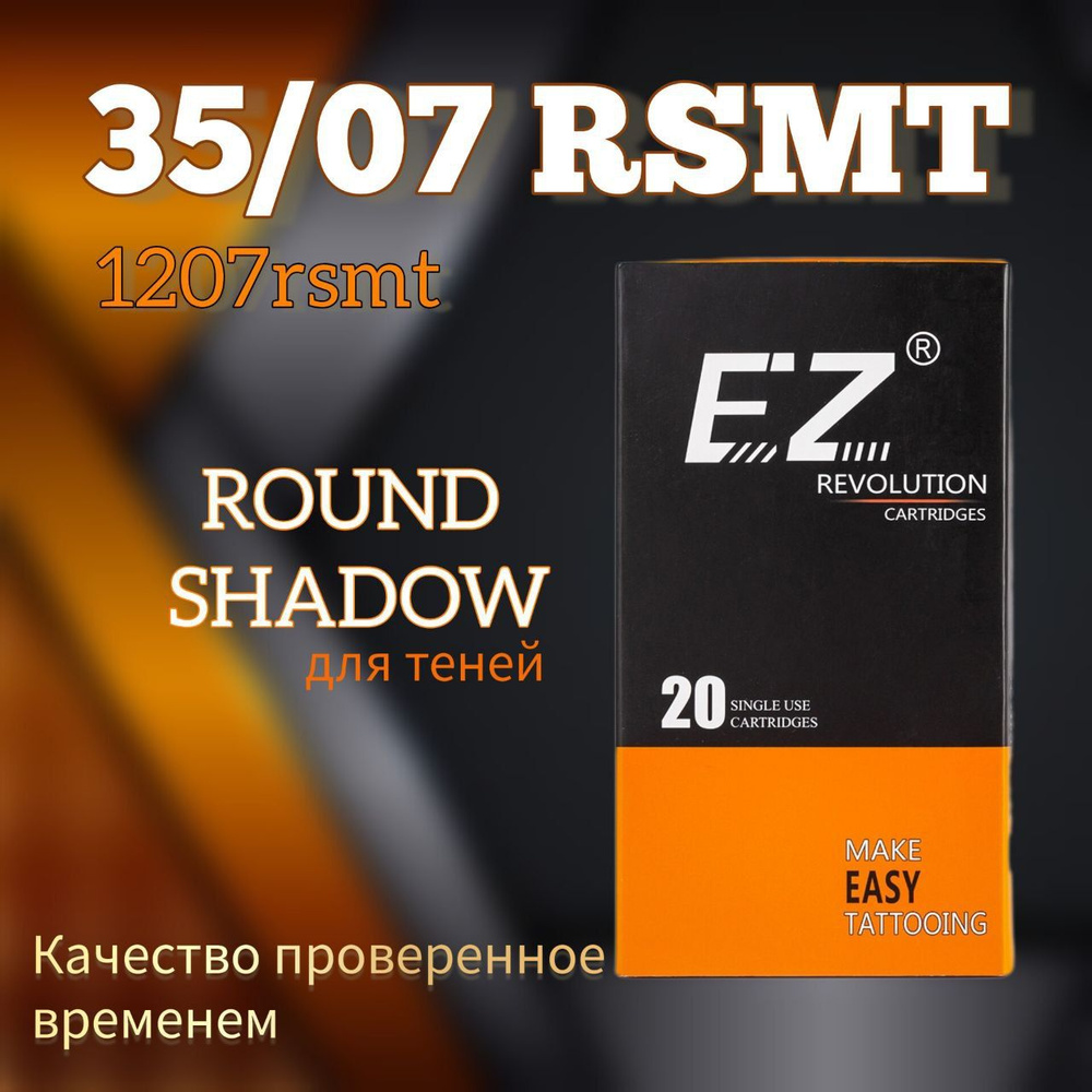 EZ Revolution Картриджи для перманентного макияжа и тату 35/07 RSMT  #1