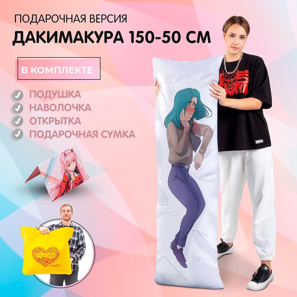 Дакимакура Зонтик из 13 карт, 50-150см, Подарочная версия, Арт.977  #1