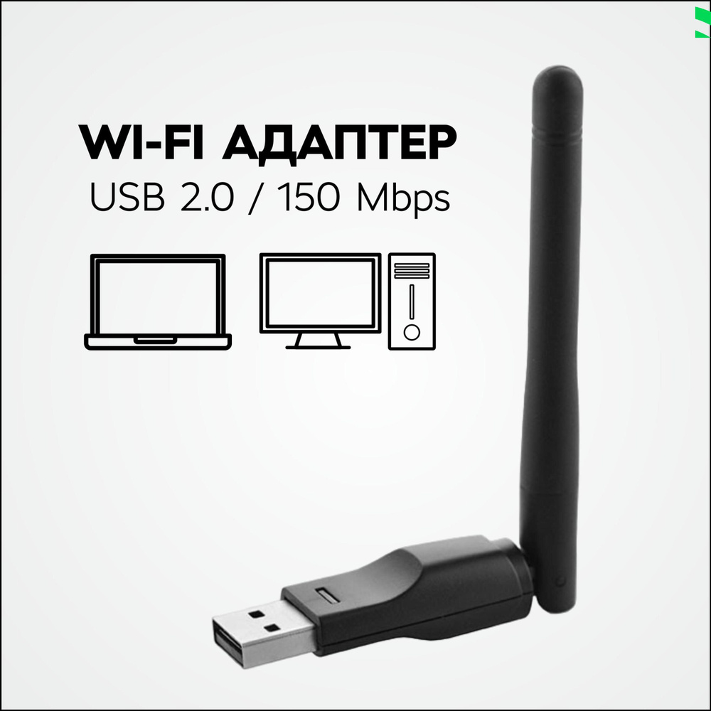 Wi-Fi-адаптер для компьютера МT7601 - купить с доставкой по выгодным ...