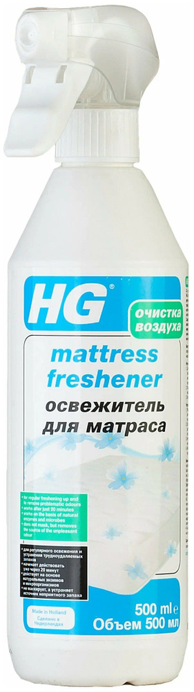 HG Mattress freshener Освежитель для матраса 500 мл #1