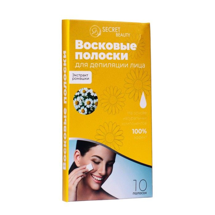 Восковые полоски Secret Beauty для депиляции лица, с ромашкой, 10 шт  #1