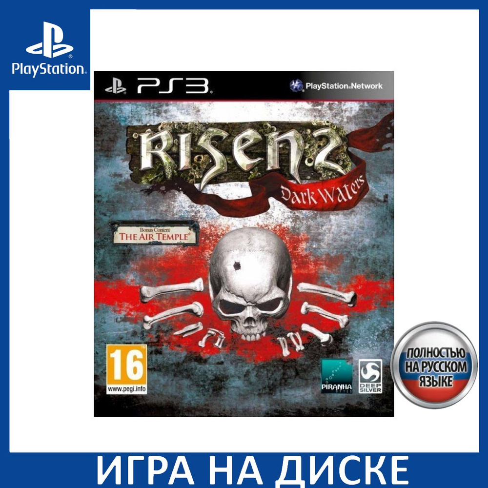 Игра Risen 2 Темные воды (Dark Waters) Русская Версия (PS3) Диск PlayStation 3  #1