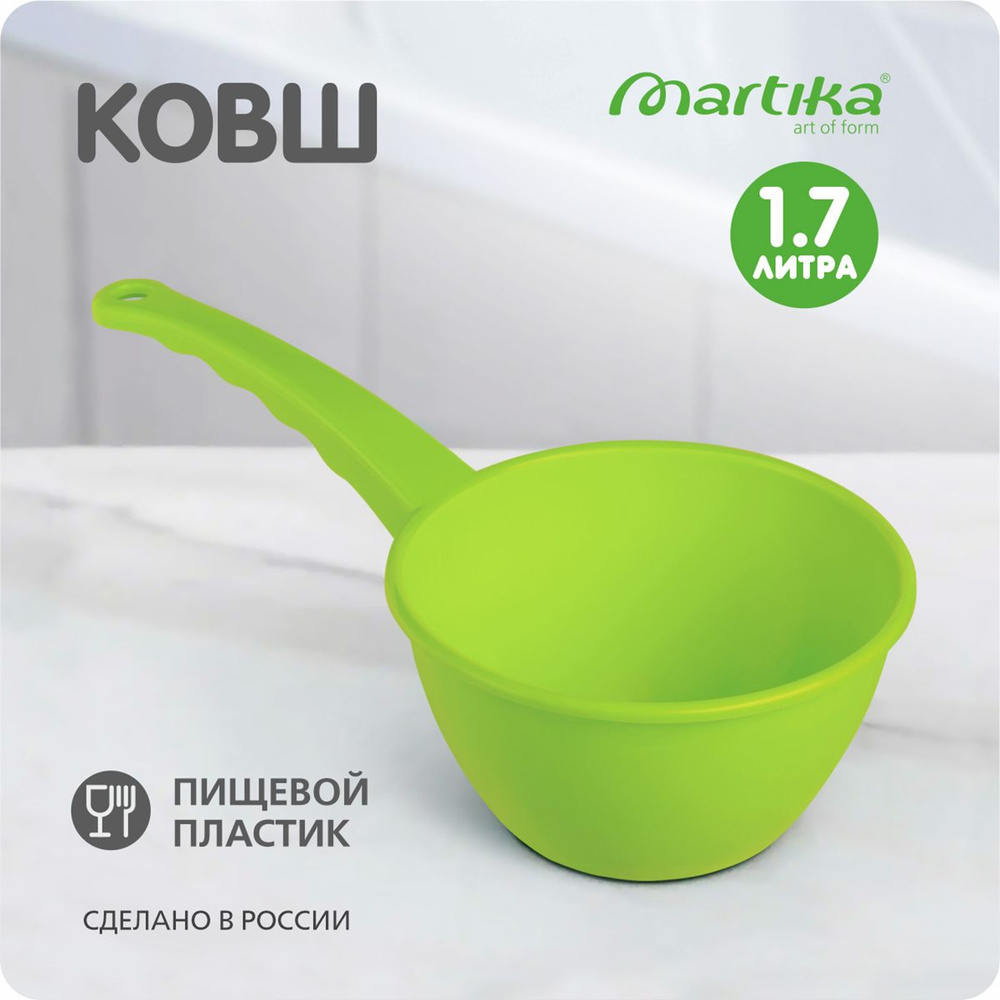 Ковш для бани и сауны, купания новорожденных, пластиковый черпак Martika, 2 л  #1