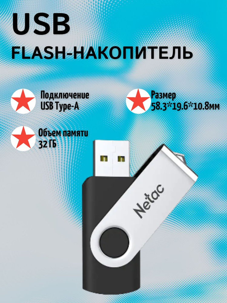 Netac USB-флеш-накопитель Флешкарта/usb/type-c /телефон/видеорегистратор/в машину/музыки/компьютера/накопитель/микро/память/переходник/хранение/фото/видео/маленькая/игры/для #1