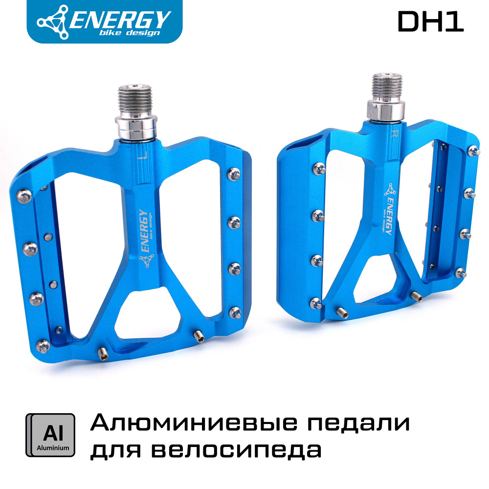 Педали Energy DH1 голубые #1