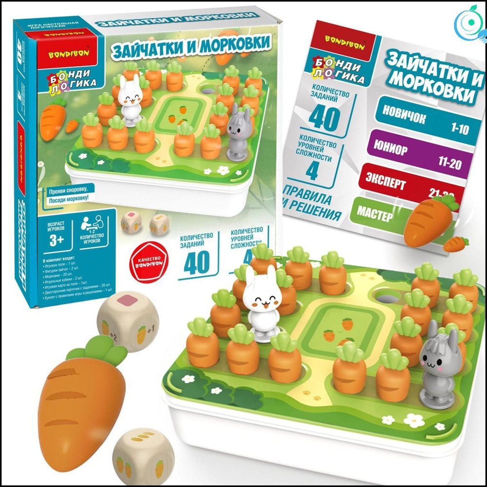 Настольная логическая игра головоломка ЗАЙЧАТКИ И МОРКОВКИ Bondibon ...