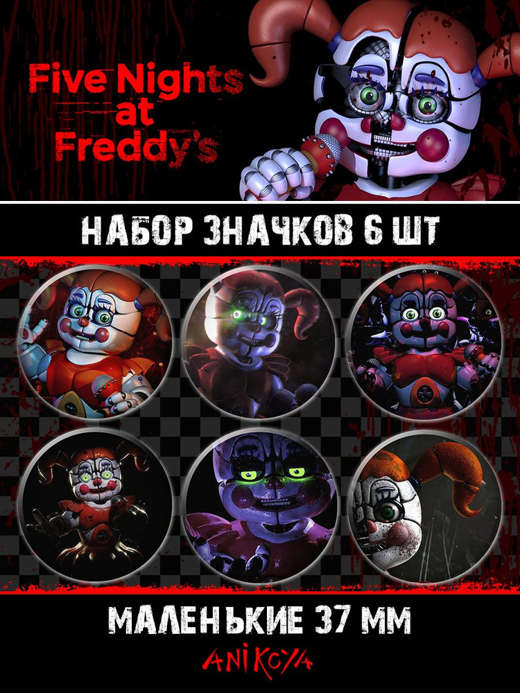 Значки на рюкзак ФНАФ fnaf Circus Baby #1