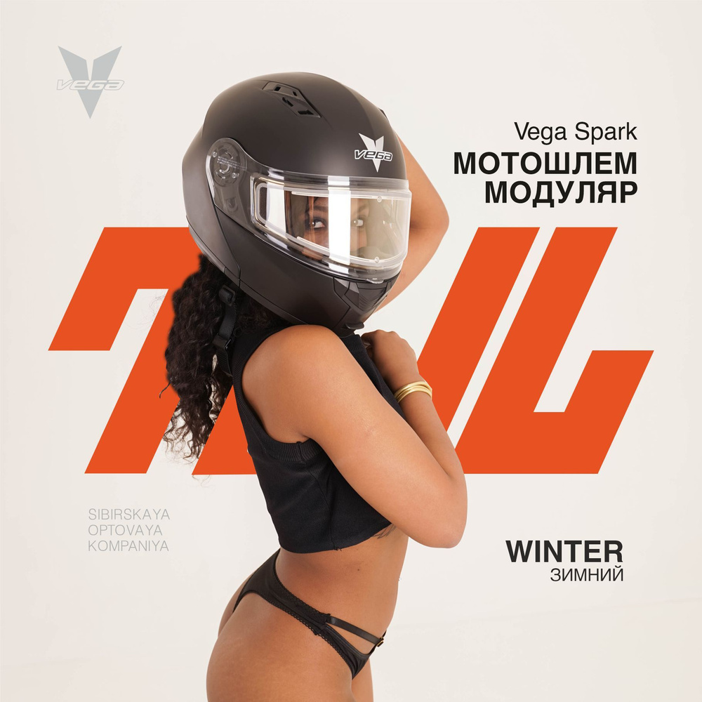 Зимний шлем с подогревом для снегохода Vega Spark Winter (HS-158) #1
