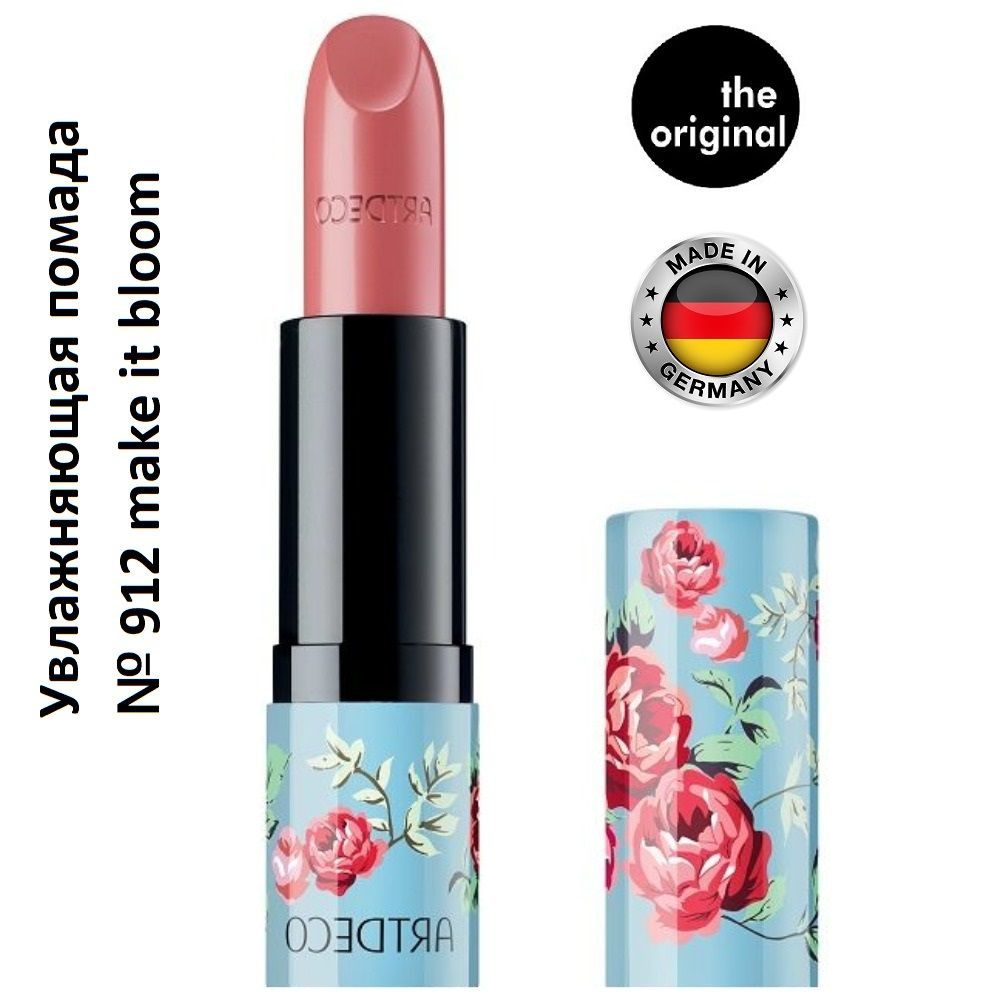 ARTDECO Увлажняющая помада для губ Perfect Color, № 912 make it bloom, 4 г #1