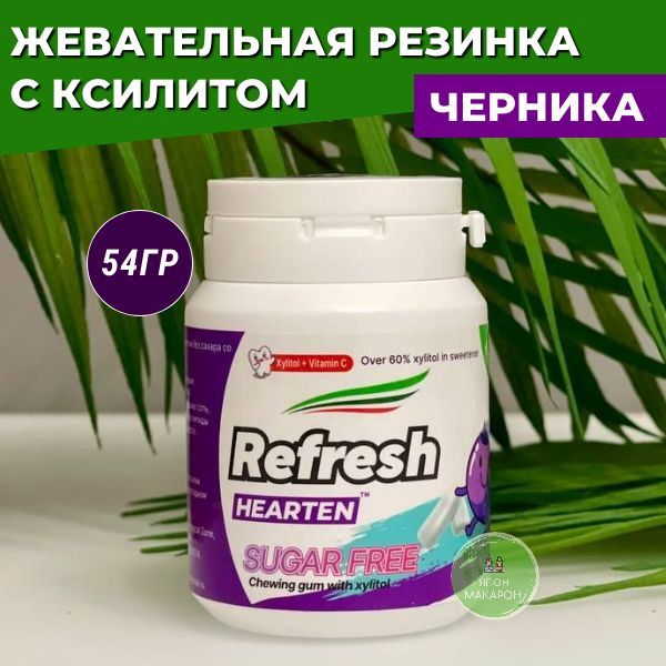 Жевательная резинка с ксилитом без сахара Refresh Hearten со вкусом Черники  #1