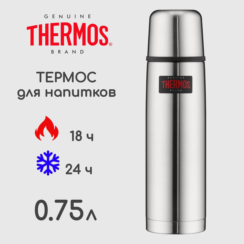 Термос для напитков THERMOS 0,75 л. FBB-750, цвет стальной, сталь 18/8  #1