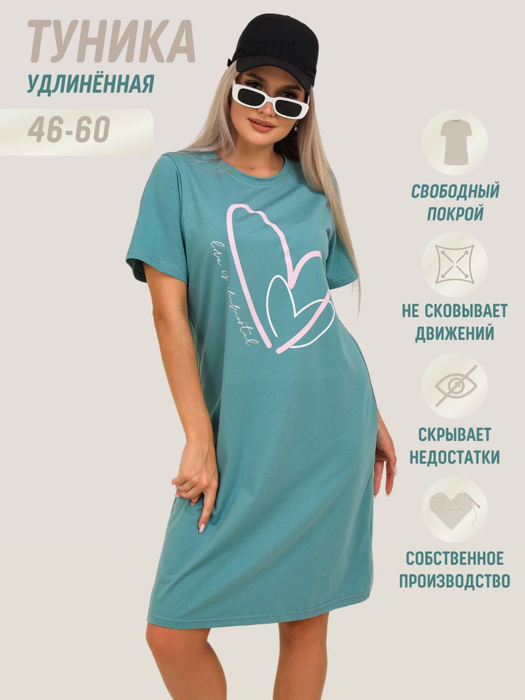 Платье Жемчужина Home Collection #1