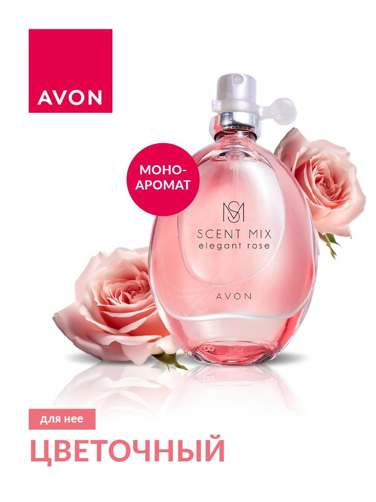 AVON Туалетная вода ELEGANT ROSE 30 мл #1