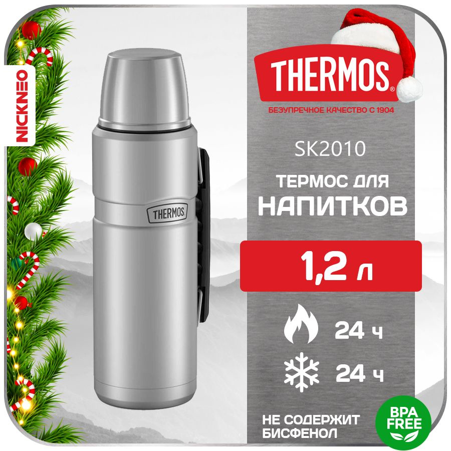 Термос для напитков THERMOS 1,2 л. Series KING (NEW 2024), цвет базовый, SK-2010  #1