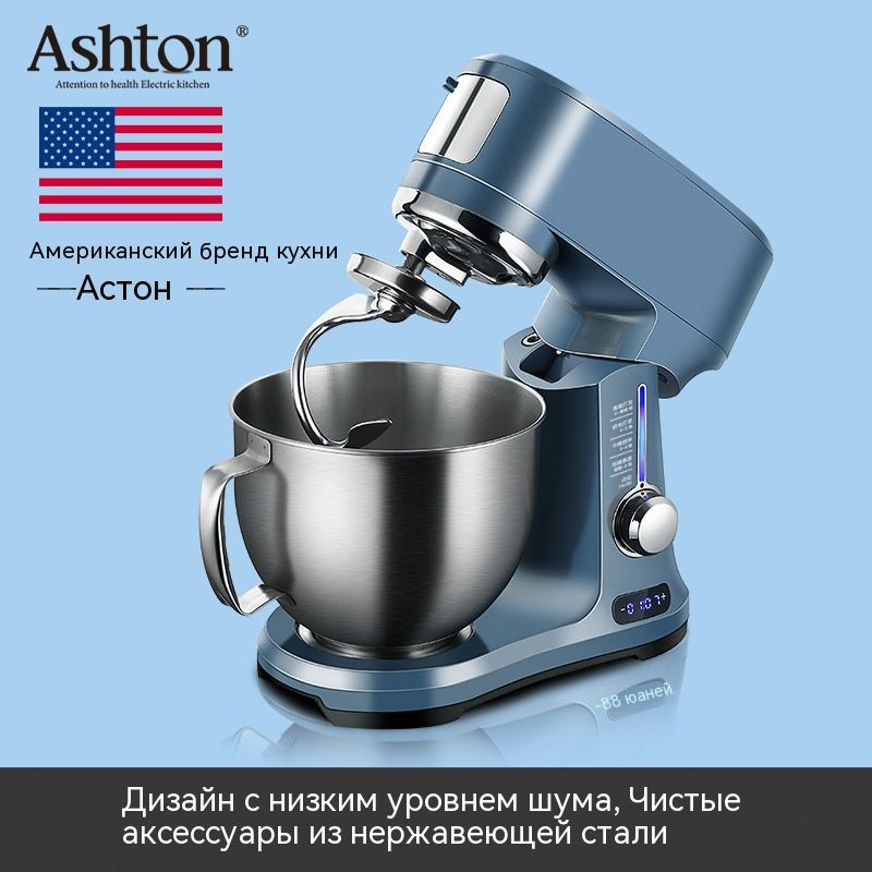 ASHTON Бытовая тестомесильная кухонная машина/Многофункциональная ...