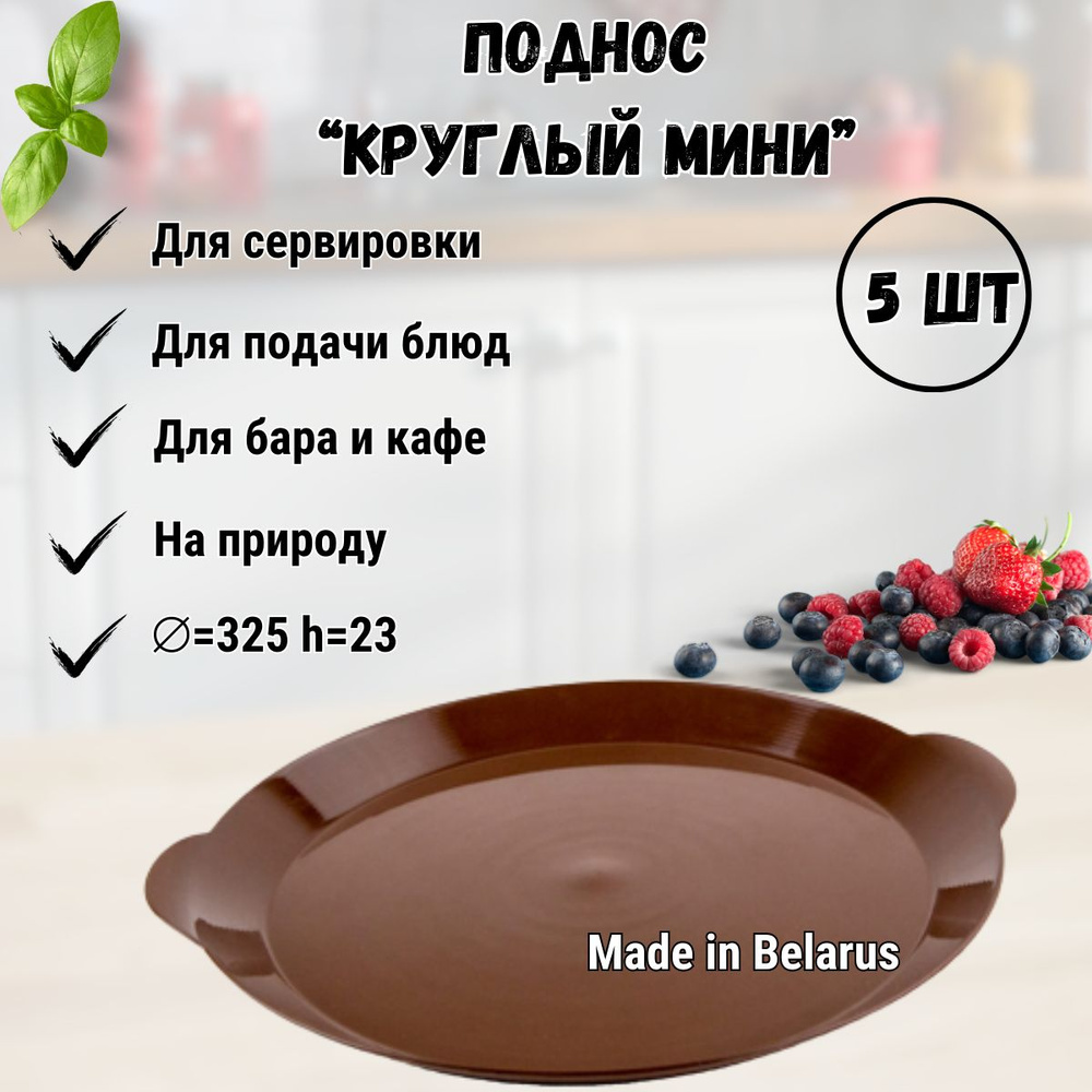 Uniplast Поднос, 33 см х 33 см, 5 шт #1