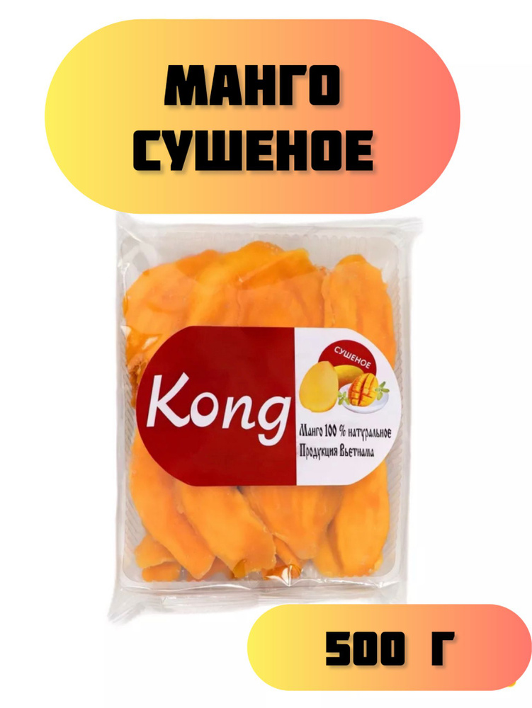 Манго сушеное натуральное 500г(Вьетнам) - купить с доставкой по ...